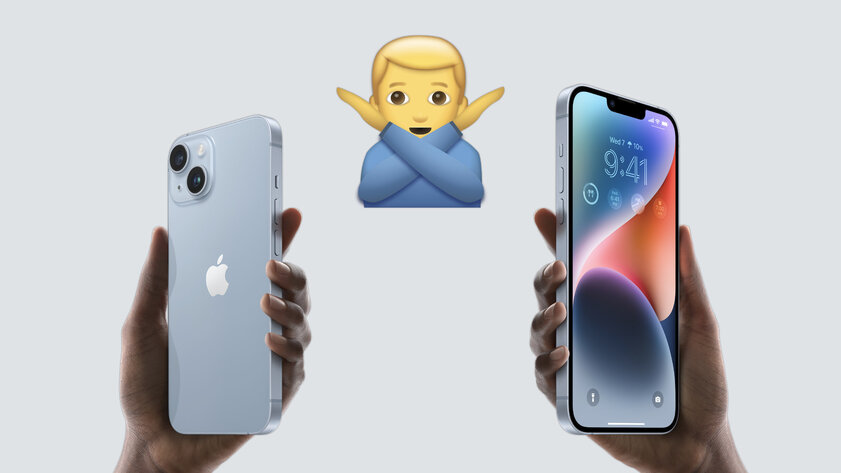 Всегда любил Apple, но iPhone 14 — сплошное разочарование. Убедился в 5 причинах