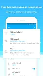 Super Screen Recorder 5.1.1.1. Скриншот 5