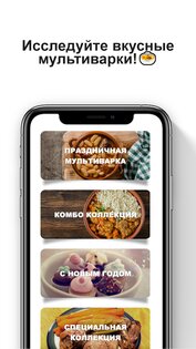Crockpot Recipes 11.16.590. Скриншот 1