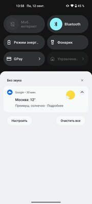 Прозрачный смартфон с 900 светодиодами в реальной жизни. Тестирую Nothing Phone (1) — Программное обеспечение. 4