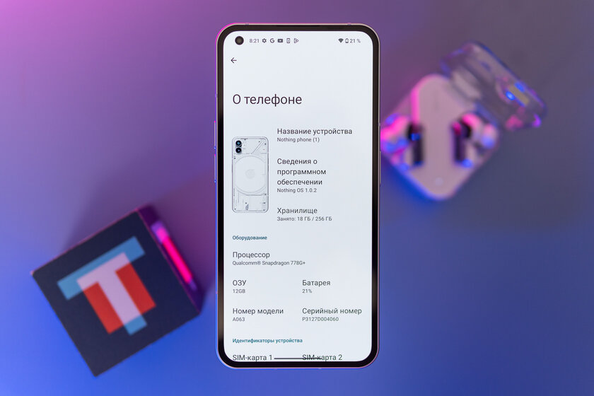 Прозрачный смартфон с 900 светодиодами в реальной жизни. Тестирую Nothing Phone (1) — Программное обеспечение. 5