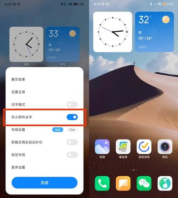 Раскрыты новые функции MIUI 14: лёгкий режим, кастомизация виджетов и не только