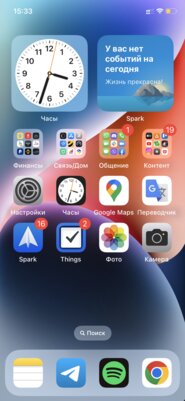 Apple опять облажалась. 10 функций, так и не появившихся в iOS 16