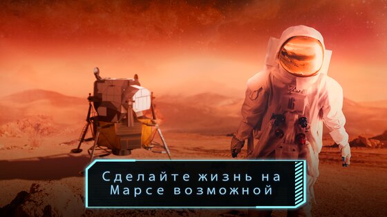 TerraGenesis: Landfall 2.92. Скриншот 1