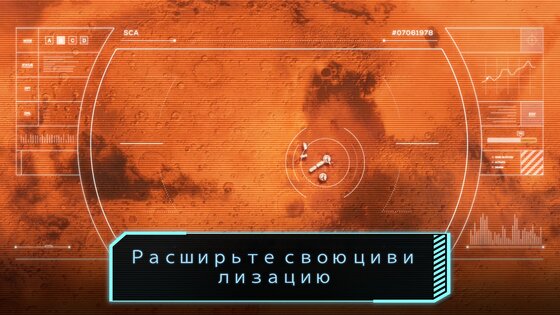 TerraGenesis: Landfall 2.92. Скриншот 2