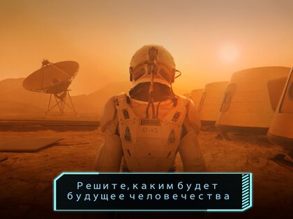 TerraGenesis: Landfall 2.92. Скриншот 11