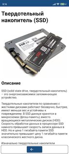 Основы компьютера: руководство 7.1. Скриншот 4