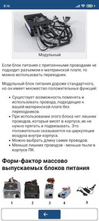 Основы компьютера: руководство 7.1. Скриншот 16