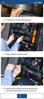 Основы компьютера: руководство 7.1. Скриншот 21