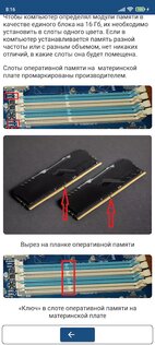 Основы компьютера: руководство 7.1. Скриншот 23