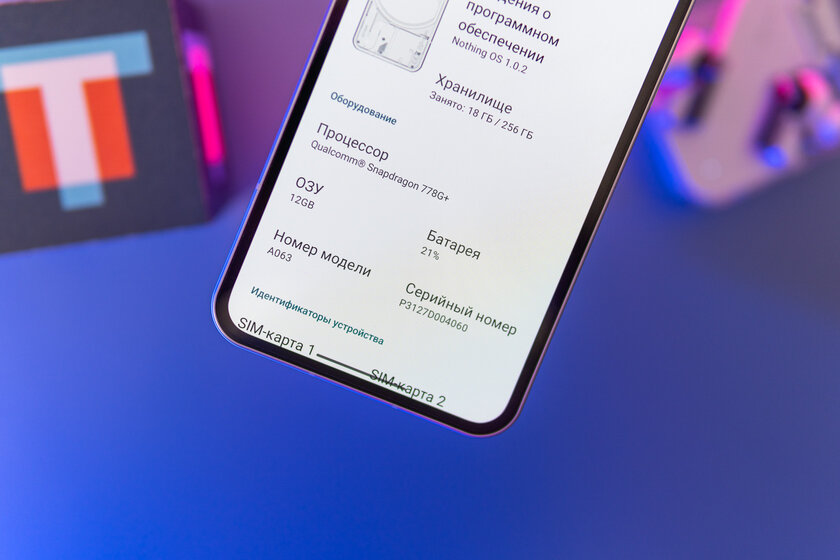 Прозрачный смартфон с 900 светодиодами в реальной жизни. Тестирую Nothing Phone (1) — Дисплей. 2