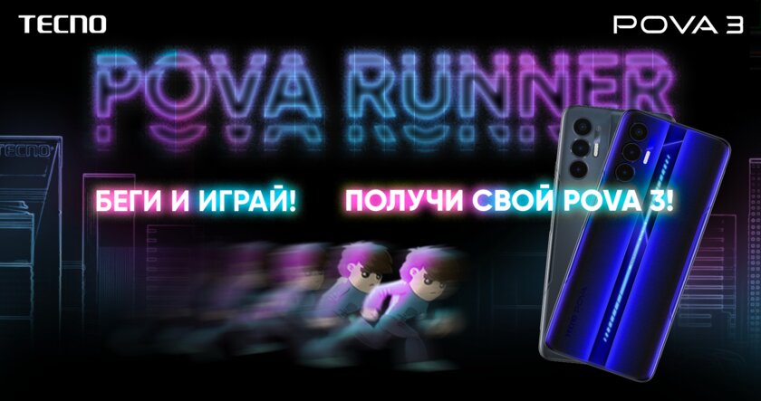 Как Марио, только в киберпанке: сыграй в простой раннер и выиграй смартфон от Tecno