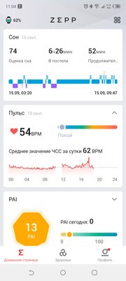 G-Shock из мира умных часов. Обзор Amazfit T-Rex 2 — Возможности T-Rex 2. 1