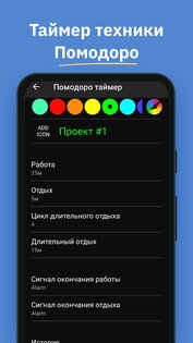 MultiTimer 1.7.2. Скриншот 6