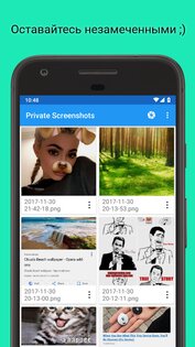 Скрытые Скриншоты 1.19.6. Скриншот 3