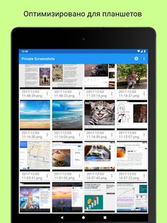 Скрытые Скриншоты 1.19.6. Скриншот 5