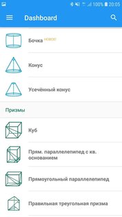 Геометрия Mathlab 2.39. Скриншот 1