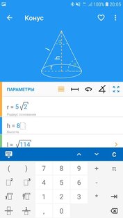 Геометрия Mathlab 2.39. Скриншот 2