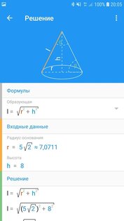 Геометрия Mathlab 2.39. Скриншот 3