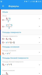 Геометрия Mathlab 2.39. Скриншот 4