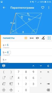 Геометрия Mathlab 2.39. Скриншот 6