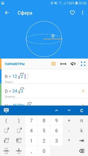 Геометрия Mathlab 2.39. Скриншот 7