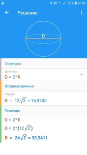 Геометрия Mathlab 2.39. Скриншот 8