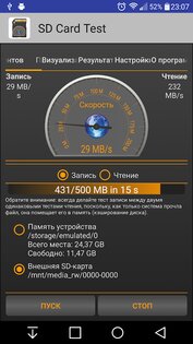 SD Card Test 2.5. Скриншот 1