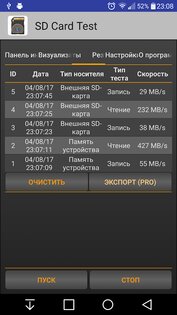 SD Card Test 2.5. Скриншот 3