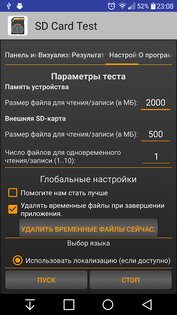 SD Card Test 2.5. Скриншот 8