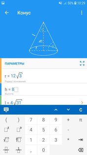 Math Solver – математика решение задач 2.39. Скриншот 1
