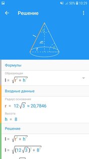 Math Solver – математика решение задач 2.39. Скриншот 2