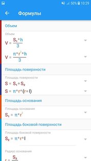 Math Solver – математика решение задач 2.39. Скриншот 3
