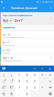 Math Solver – математика решение задач 2.39. Скриншот 4