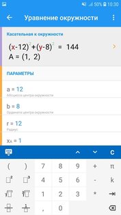 Math Solver – математика решение задач 2.39. Скриншот 7