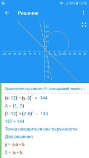 Math Solver – математика решение задач 2.39. Скриншот 8