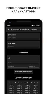 CalcKit 7.4.0. Скриншот 8