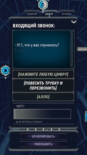 911 Operator 5.09.05. Скриншот 2