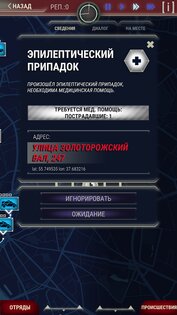 911 Operator 5.09.05. Скриншот 3