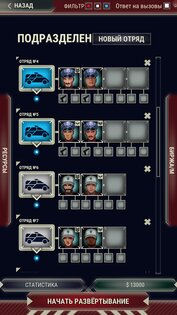 911 Operator 5.09.05. Скриншот 4