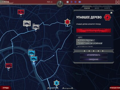 911 Operator 5.09.05. Скриншот 8
