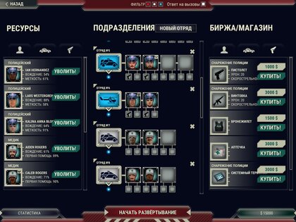 911 Operator 5.09.05. Скриншот 9
