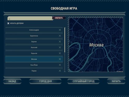 911 Operator 5.09.05. Скриншот 10