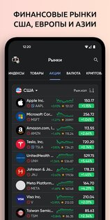Stoxy – Акции, Индексы, Биржа 6.9.2. Скриншот 19