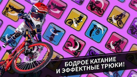 DownHill Masters 1.0.62. Скриншот 1