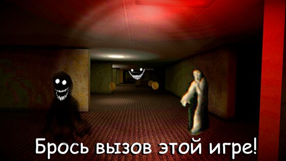 Backrooms Run – Хоррор Раннер Игра 1.0. Скриншот 4
