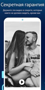 LockMyPix – скрыть фото видео 5.3.0.1. Скриншот 3