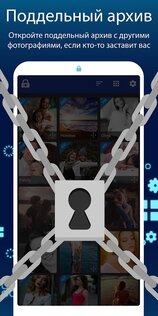LockMyPix – скрыть фото видео 5.3.0.1. Скриншот 13
