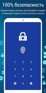 LockMyPix – скрыть фото видео 5.3.0.1. Скриншот 17