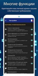 LockMyPix – скрыть фото видео 5.3.0.1. Скриншот 23